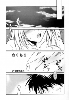 [Kaiki Nisshoku] Gekka Utage (Tsukihime) - page 7
