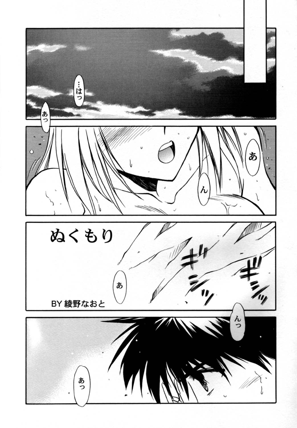 [Kaiki Nisshoku] Gekka Utage (Tsukihime) page 7 full