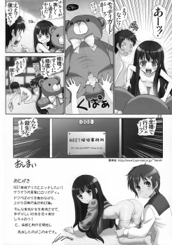 [Raijinkai (Harukigenia)] Kamisama no Inkouchou (Kamisama no Memochou) - page 21