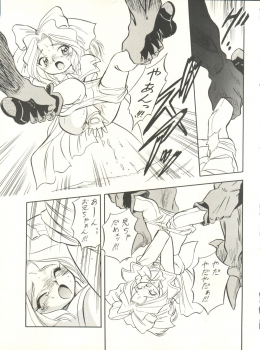 (C52) [Jushoku to Sono Ichimi (Various)] Sakura Janai Mon! Character Voice Nishihara Kumiko (Sakura Wars, Hyper Police, Card Captor Sakura) - page 11