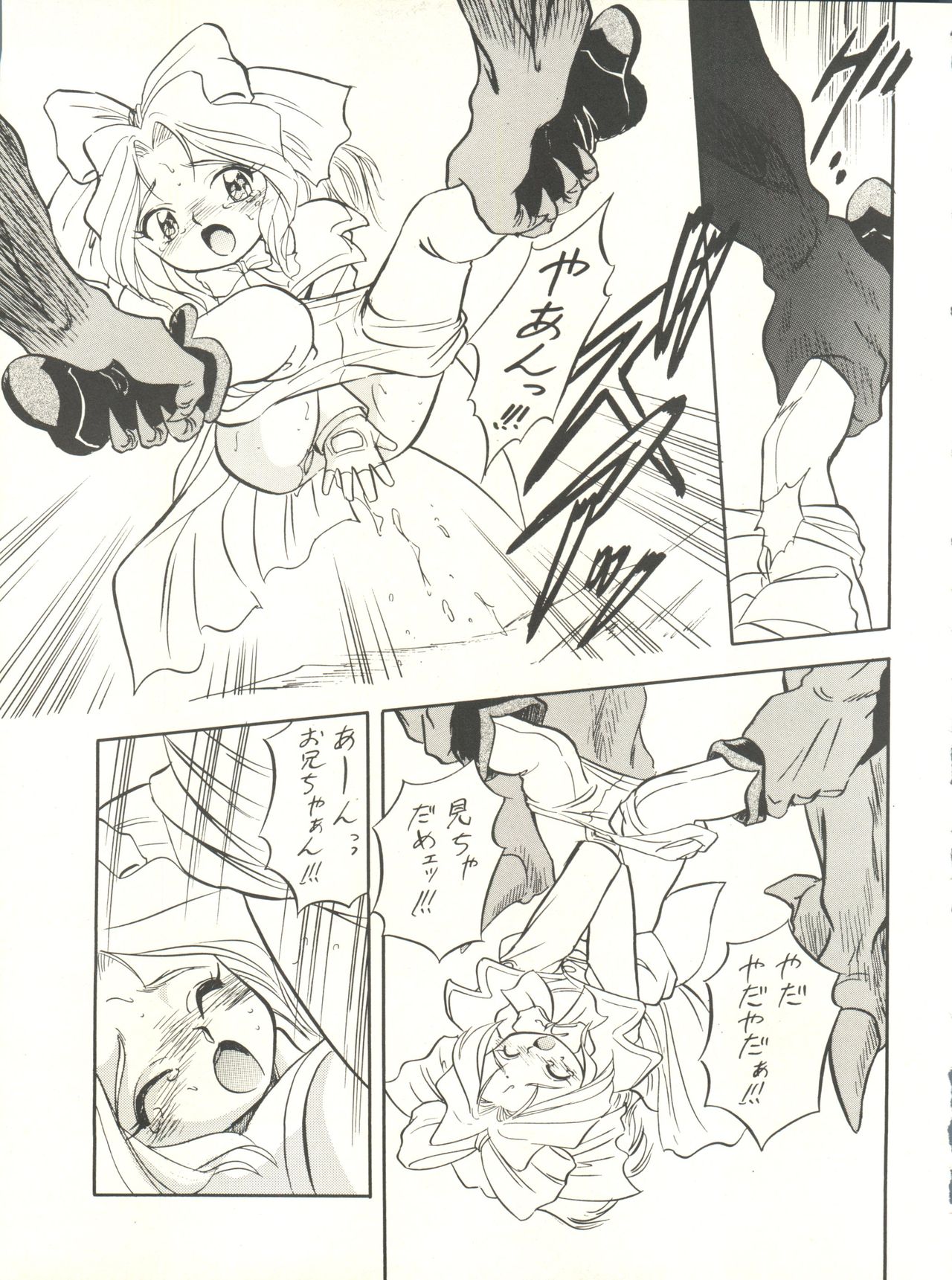 (C52) [Jushoku to Sono Ichimi (Various)] Sakura Janai Mon! Character Voice Nishihara Kumiko (Sakura Wars, Hyper Police, Card Captor Sakura) page 11 full