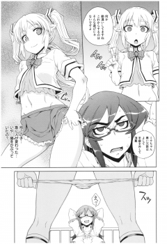 [Denki Shougun] Marble Girls - page 44