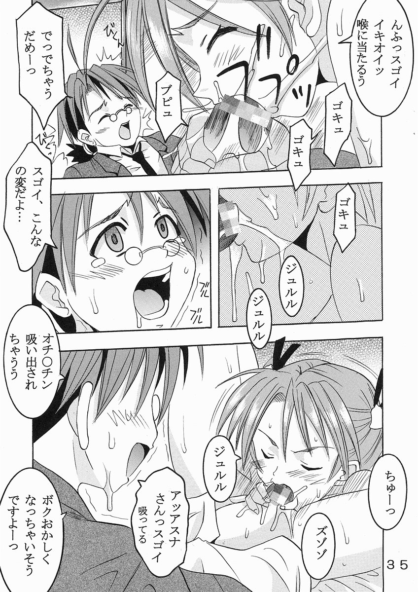 (C64) [St. Rio (Kouenji Rei, Kitty)] Shikima Sensei Negi Nuki! 1 (Mahou Sensei Negima!) page 36 full