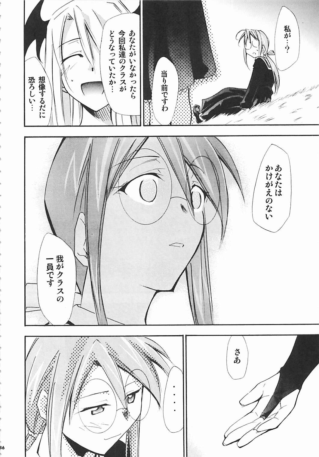 (C72) [Studio Kimigabuchi (Kimimaru)] Negimaru! 5 (Mahou Sensei Negima!) page 35 full