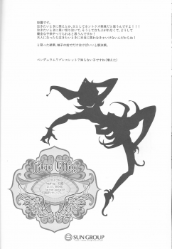 (C87) [Neo Wing (Saika)] Watashi no Soba de Naite (Yu-Gi-Oh! ARC-V) - page 29