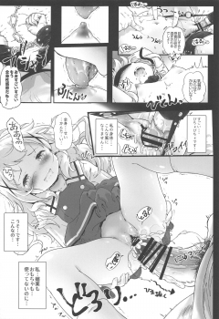 (C97) [Argyle check, Wanton Land Kumiai (Komamemaru)] Toro Musume 23 Chino-chan Hajimemashita!! 4 Okite kudasai... (Gochuumon wa Usagi desu ka?) - page 16