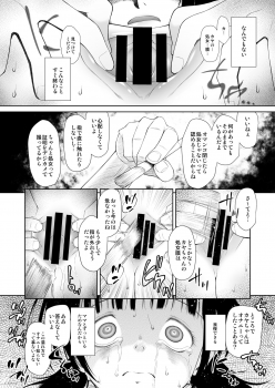 [Nyuuseihin (Dantetsu)] Shojo Kushige [Digital] - page 11