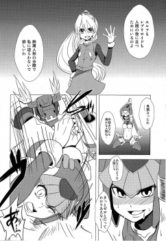 (C77) [Area-S (Dra)] Haraguro-sama wa Wadatsumi ga Okirai (Megaman Zero) - page 13