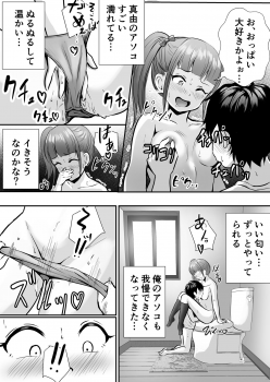 [Pop Machinegun (Hanabi Ren)] Ane no Shinyuu to Ikaseai - page 15