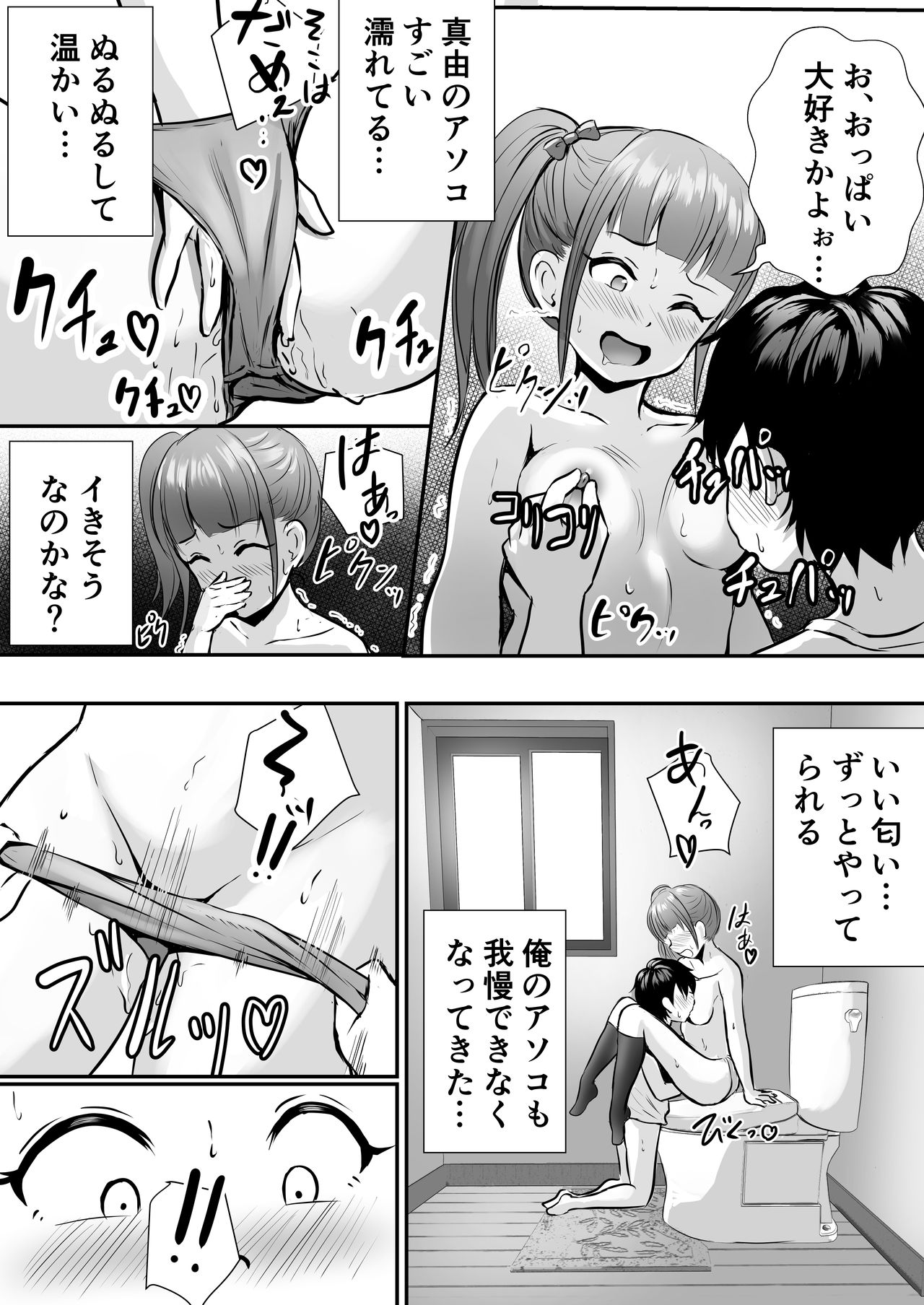 [Pop Machinegun (Hanabi Ren)] Ane no Shinyuu to Ikaseai page 15 full