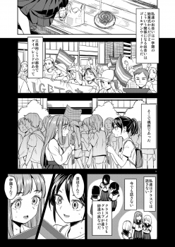 [Nedaore (Ayane)] Natsu made no Kankei [Digital] - page 4