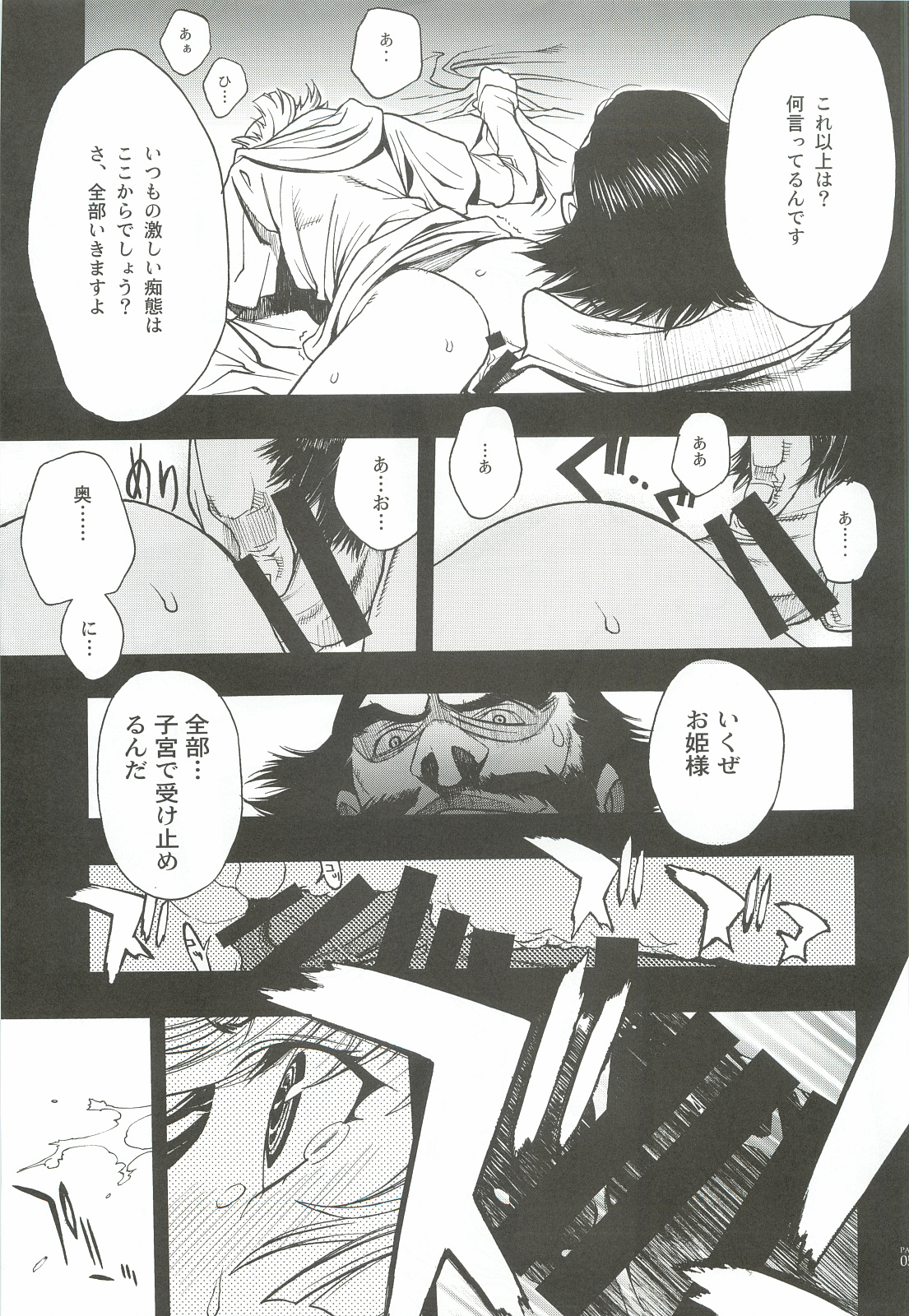 (C82) [PIGGSTAR (Nagoya Shachihachi)] Cerberus (Various) page 56 full