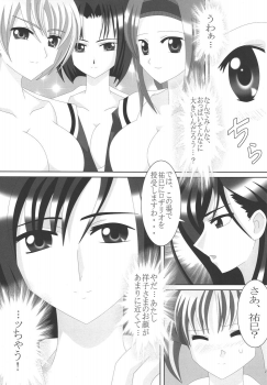 (SC27) [Lezmoe! (Oyu no Kaori)] Maria-sama ga Miteru ～ Omae ni Naru Otome no Tsudoi ～ (Maria-sama ga Miteru) - page 18