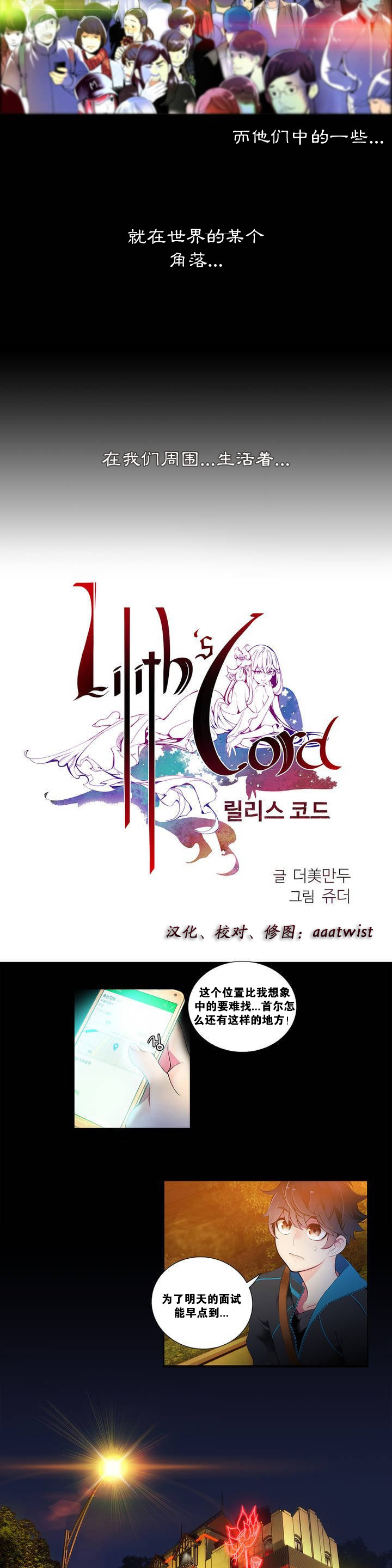 [Juder] 莉莉丝的脐带(Lilith`s Cord) Ch.1-22 [Chinese] page 4 full