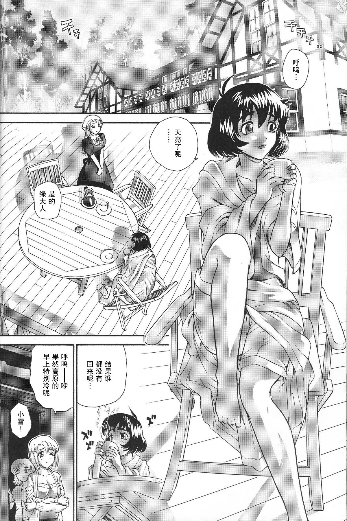 (C71) [Behind Moon (Q)] Dulce Report 8 | 达西报告 8 [Chinese] [哈尼喵汉化组] [Decensored] page 15 full