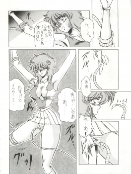 [MEN’S ICZER-ONE (Hasebe Kazunari)] MEN’S ICZER-ONE Vol.4 (Fight! Iczer One) - page 10