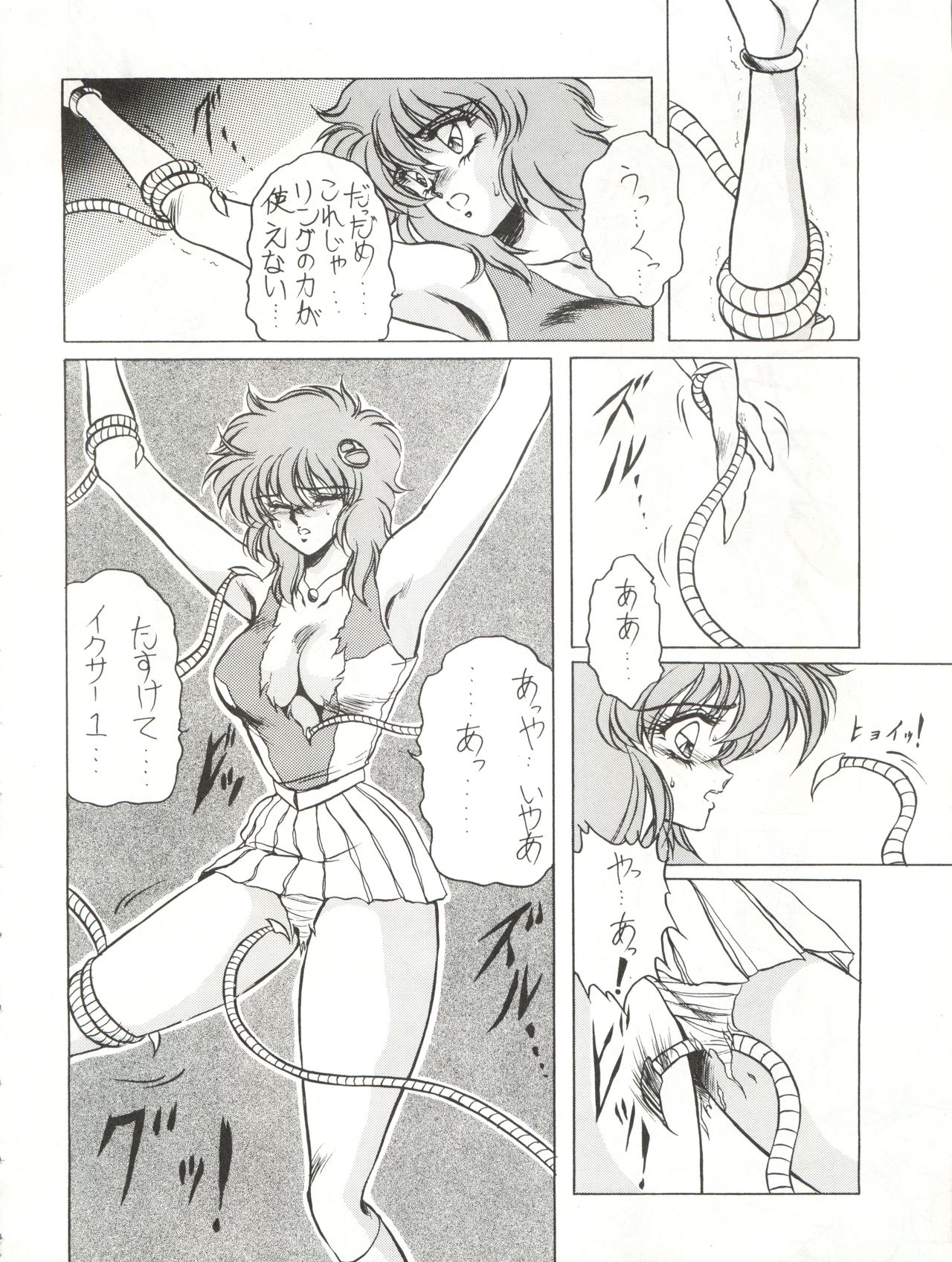 [MEN’S ICZER-ONE (Hasebe Kazunari)] MEN’S ICZER-ONE Vol.4 (Fight! Iczer One) page 10 full