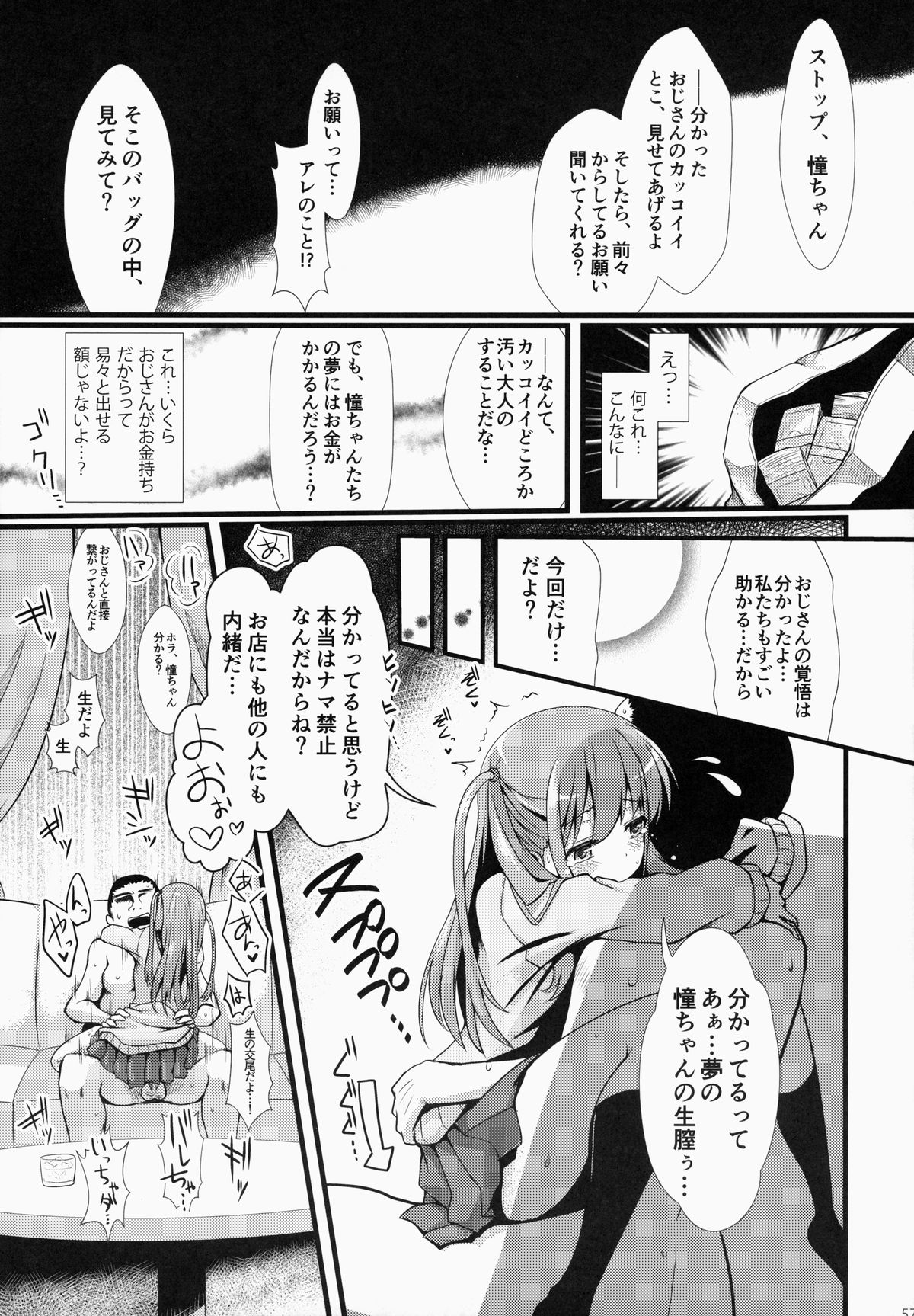 (C84) [SSB (Maririn)] Nara Enkou THE BEST (Saki) page 57 full