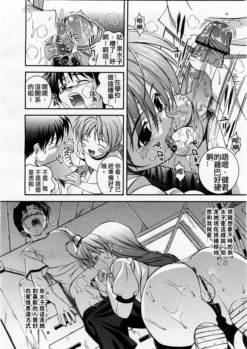[Higuchi Isami] Tanomu yo Izumiko (COMIC Megastore H 2003-12) [Chinese] page 4 full