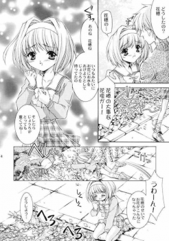 [NEKOMIYA (Nekomi Haruto)] FLOWER BASE (Sister Princess) - page 3