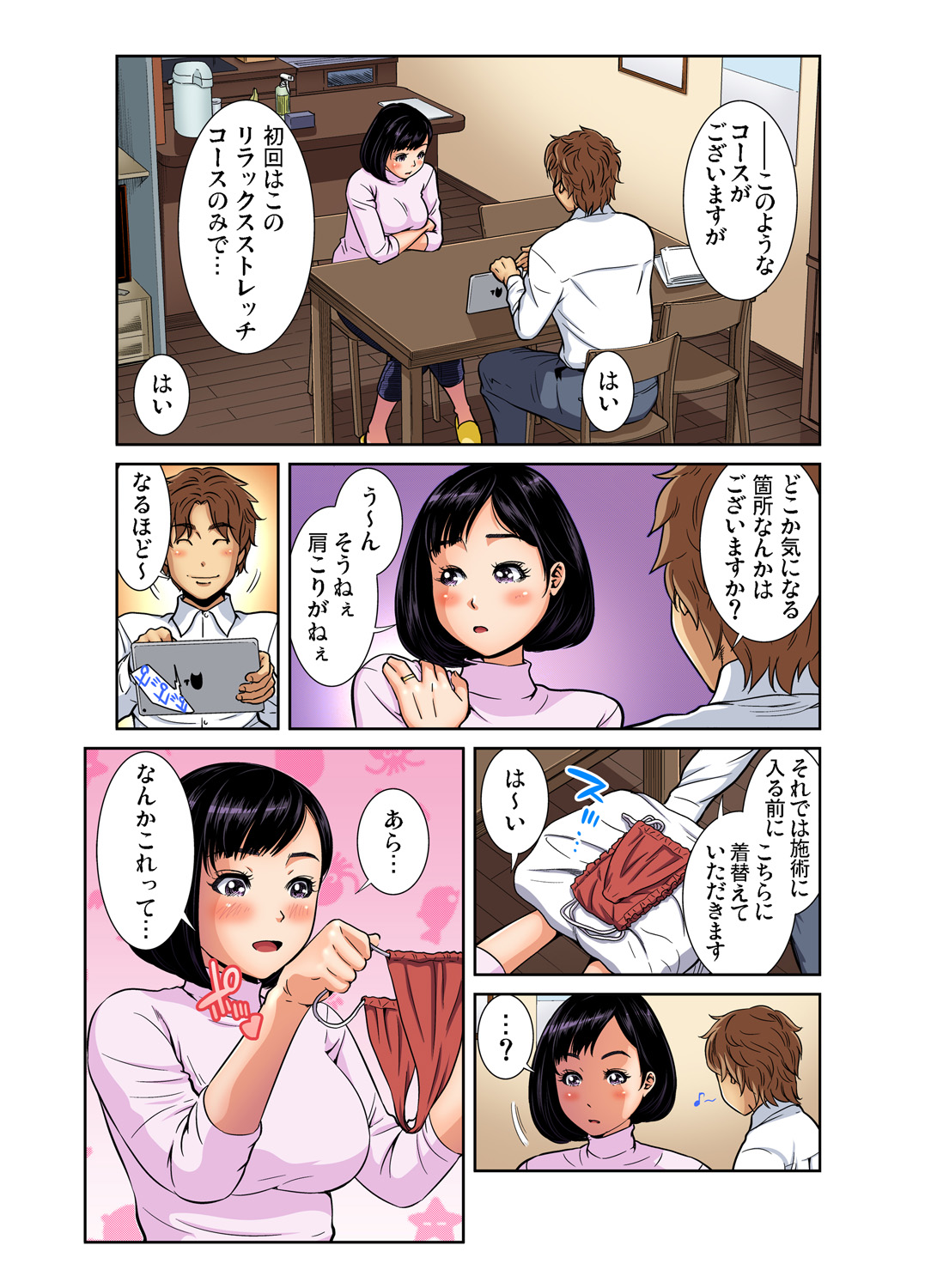 Gaticomi Vol. 86 page 168 full