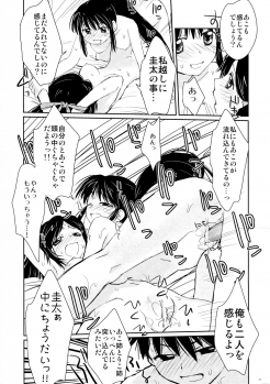 (C74) [Shungabu (Kantamaki Yui)] LOVE CHARGER (Fight Ippatsu! Juuden-chan!!) - page 31