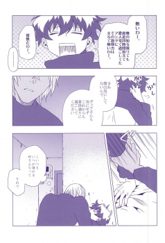 (SPARK10) [pivot (Shirasu)] Hanataba to Koi no Kokuhaku o (Kekkai Sensen) - page 18