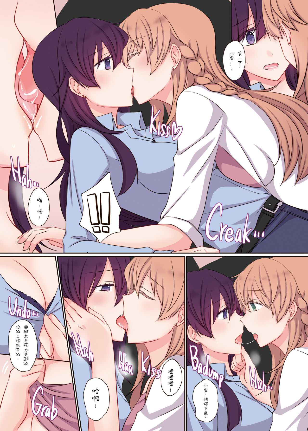 [434 Not Found (isya)] Office Sweet 365 -APPEND- [Chinese] [WTM直接汉化&v.v.t.m汉化组] [Digital] page 5 full