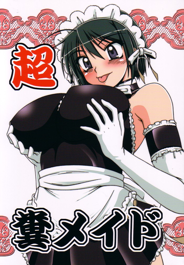 (C68) [Hakueki Shobou (A-Teru Haito)] Choufun Maid | Super Horny Maid (He Is My Master) page 1 full