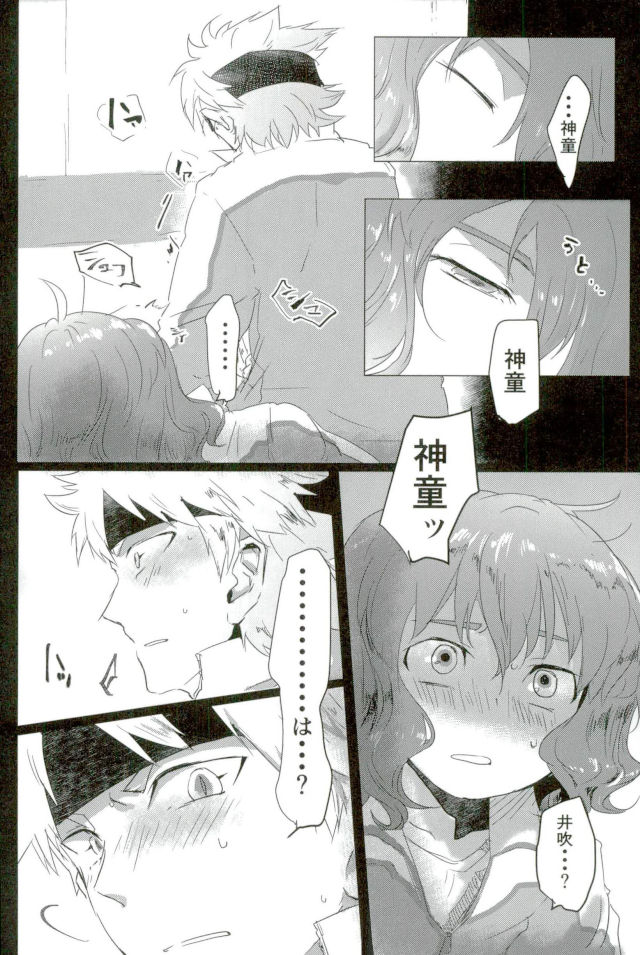 (Seishun Cup 21) [Numadax (Numada)] Suteki na Yume o (Inazuma Eleven) page 3 full