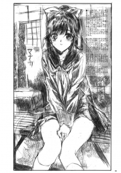(C77) [Neko-bus Tei (Shaa)] Sekai de Ichiban Suteki na Kanojo Manaka (Love Plus) - page 18
