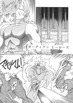 [Circle Taihei-Tengoku (Aratamaru)] Night Head 8 (Rival Schools, Guardian Heroes) - page 16