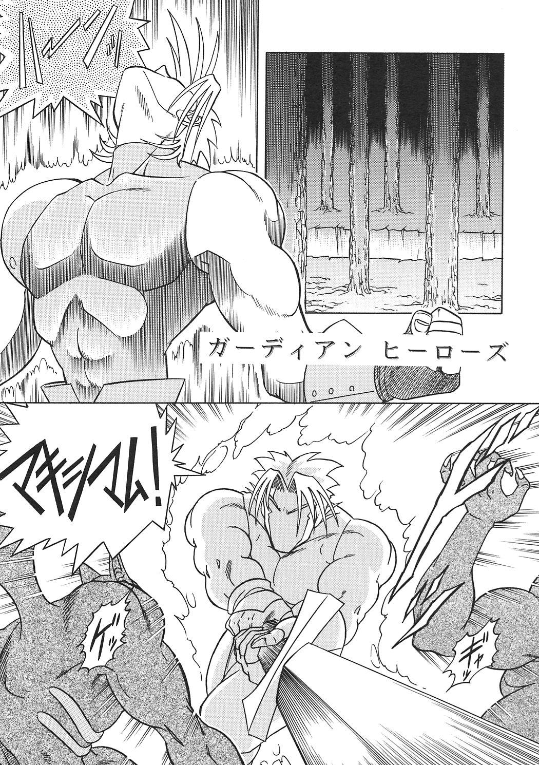 [Circle Taihei-Tengoku (Aratamaru)] Night Head 8 (Rival Schools, Guardian Heroes) page 16 full