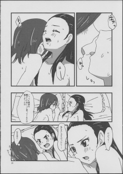 (COMIC1☆6) [Yukirinrin! (Yu)] CATASTROPHE (Futari wa Precure Splash Star) - page 27