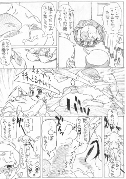 (C61) [Zero Calorie (Medaka Kenichi)] Omake no Hon (Cosmic Baton Girl Comet-san) - page 8