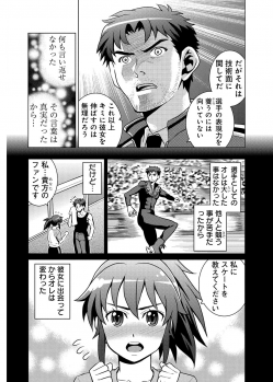[USUMY] Nuresugi Nikubou Shidou ~Ochita Ginban no In Tenshi~ - page 3