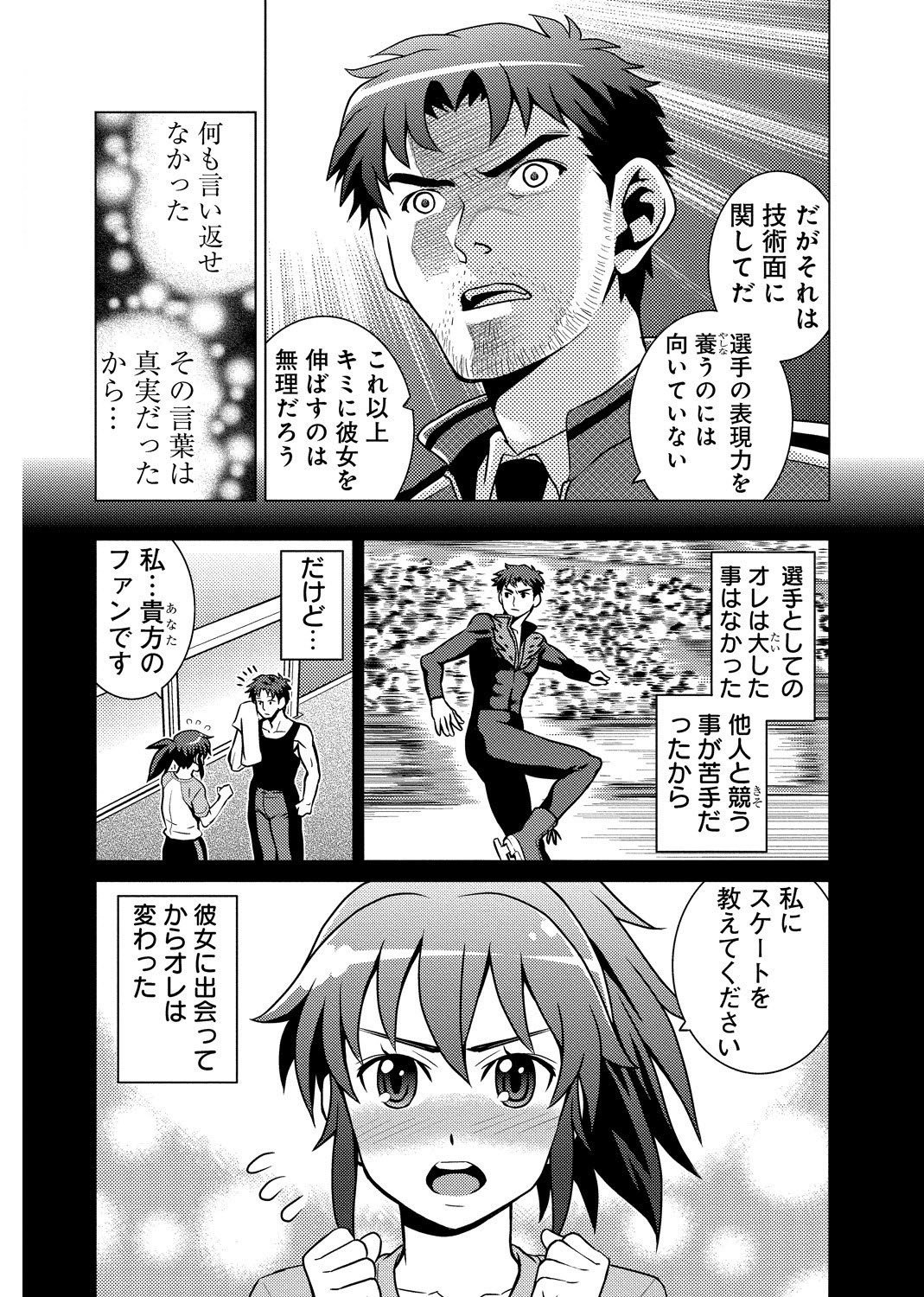 [USUMY] Nuresugi Nikubou Shidou ~Ochita Ginban no In Tenshi~ page 3 full