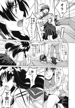 [MMU2000 (Mishima Hiroji)] i.Saten (Toaru Kagaku no Railgun) - page 15
