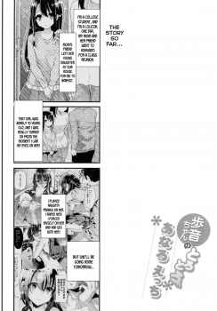 [Shimajiya (Shimaji)] Ayune-chan no Torotoro Anal Ecchi [English] [desudesu] [Digital] - page 4