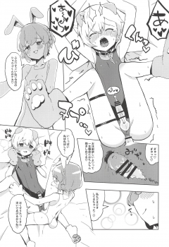 (Prism Jump 23) [Toranoe no Makimono (Toranoe)] Miwaku no Honey Sweet Rendezvous (PriPara) - page 12