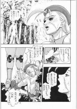 (C51) [Nippon H Manga Kyoukai (Various)] Kinou no Ryouri (Various) - page 6
