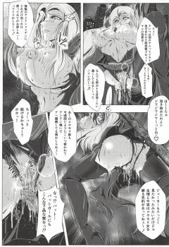 (C94) [BALKLASH. (SAD)] Yaten no Shokugoku (Supergirl) - page 22