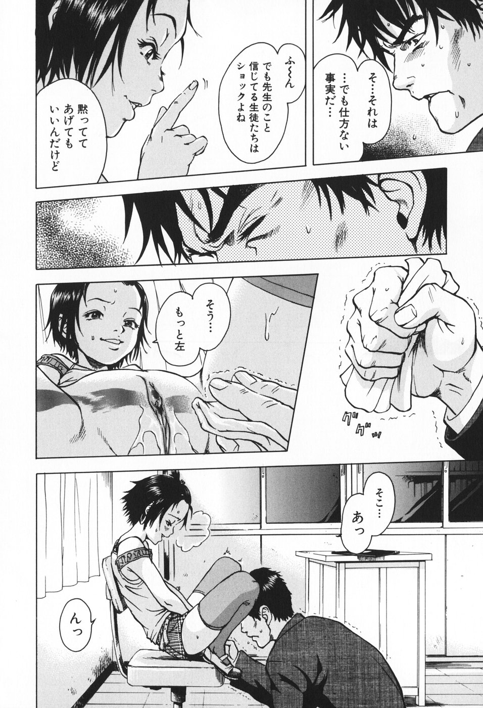 [Uran] Youjo no Yuuwaku - The Baby Girl's Temptation page 35 full