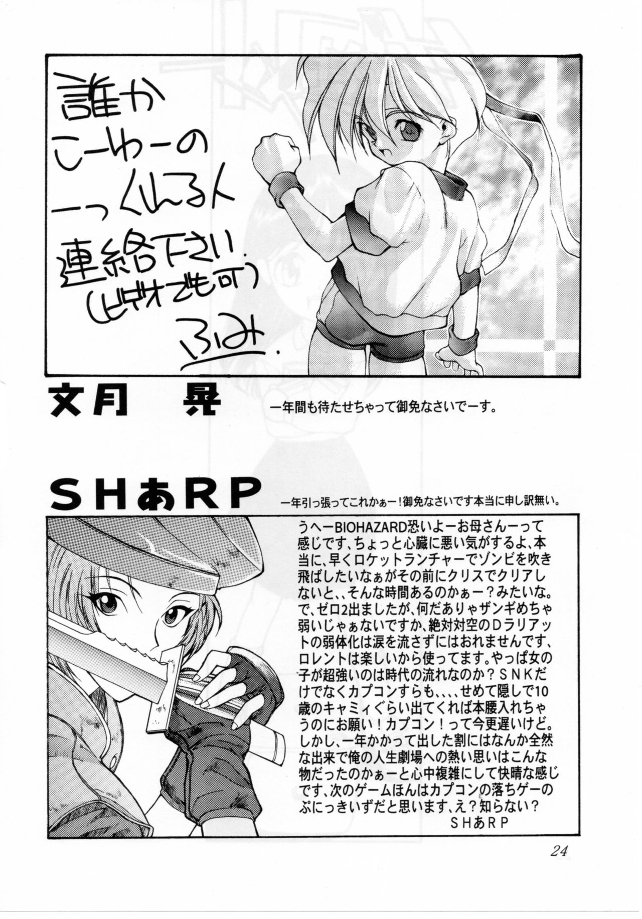 [Shinba Oolong Cha (SH@RP)] QUIZ Jinsei Gekijou page 24 full