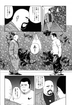 [Tatsumi Daigo] Dekatin Buru ～ su - page 6