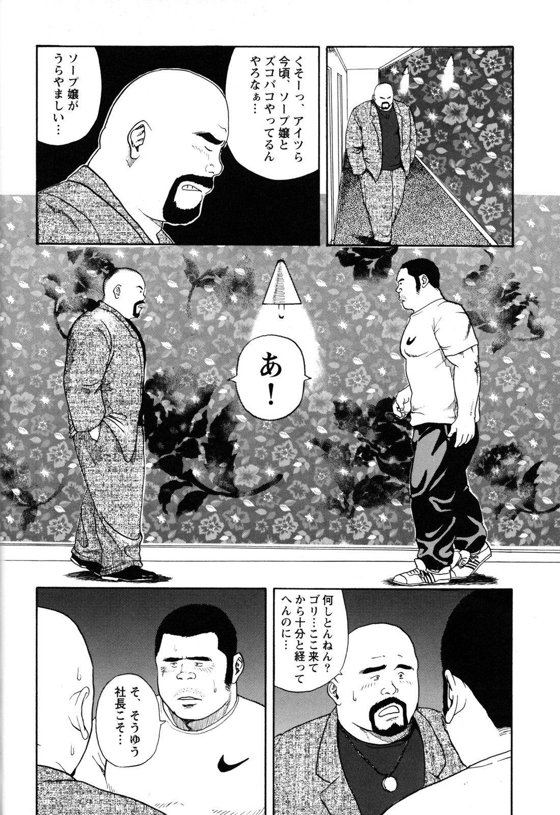 [Tatsumi Daigo] Dekatin Buru ～ su page 6 full