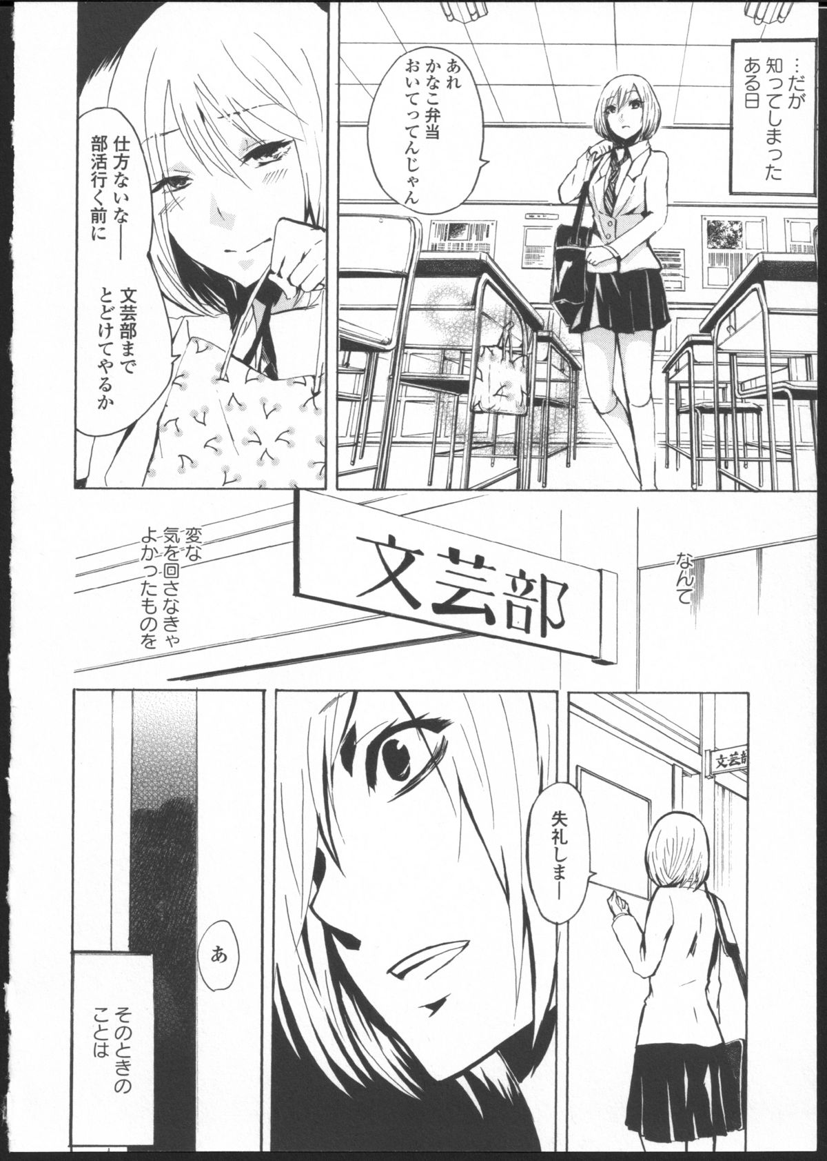 [Kuzushiro] Kimi no Sei Zenpen page 12 full