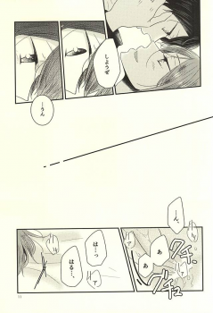 (Splash! 3) [NR (Nora)] Nanase-kun wa te ga hayai (Free!) - page 10