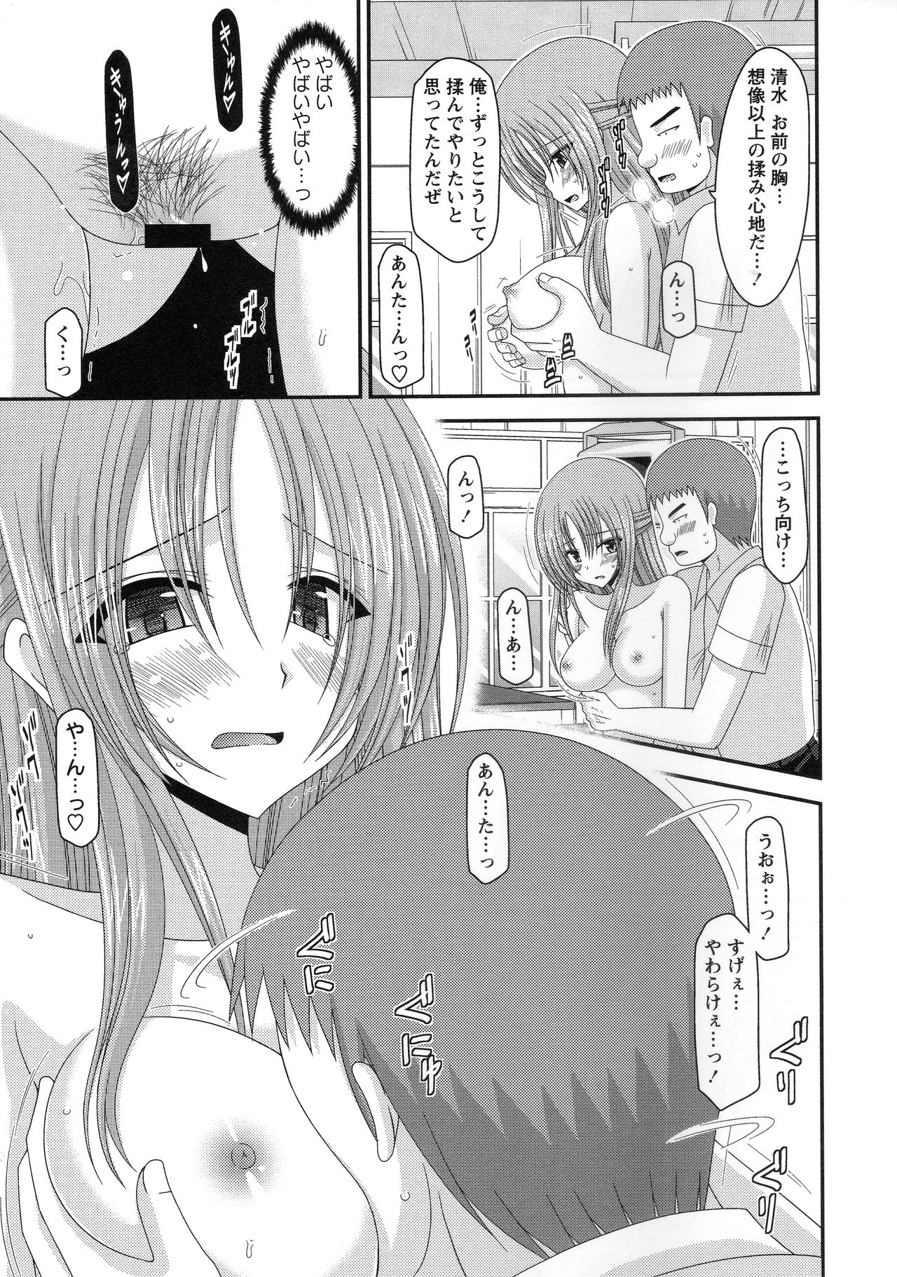 [Charu] Roshutsu Shoujo Yuugi Kan ~Akira Shojo Soushitsu Hen~ page 62 full