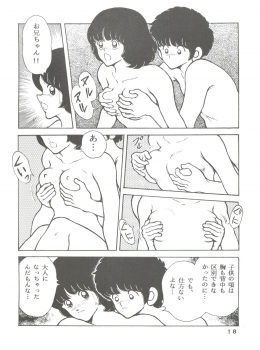 [STUDIO SHARAKU (Sharaku Seiya)] Kanshoku -TOUCH- vol.5 (Miyuki) [2000-08-13] - page 18